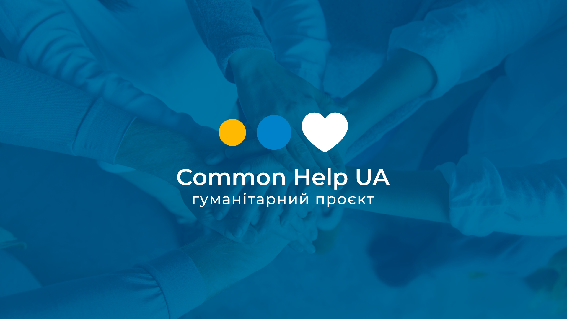 Common Help UA