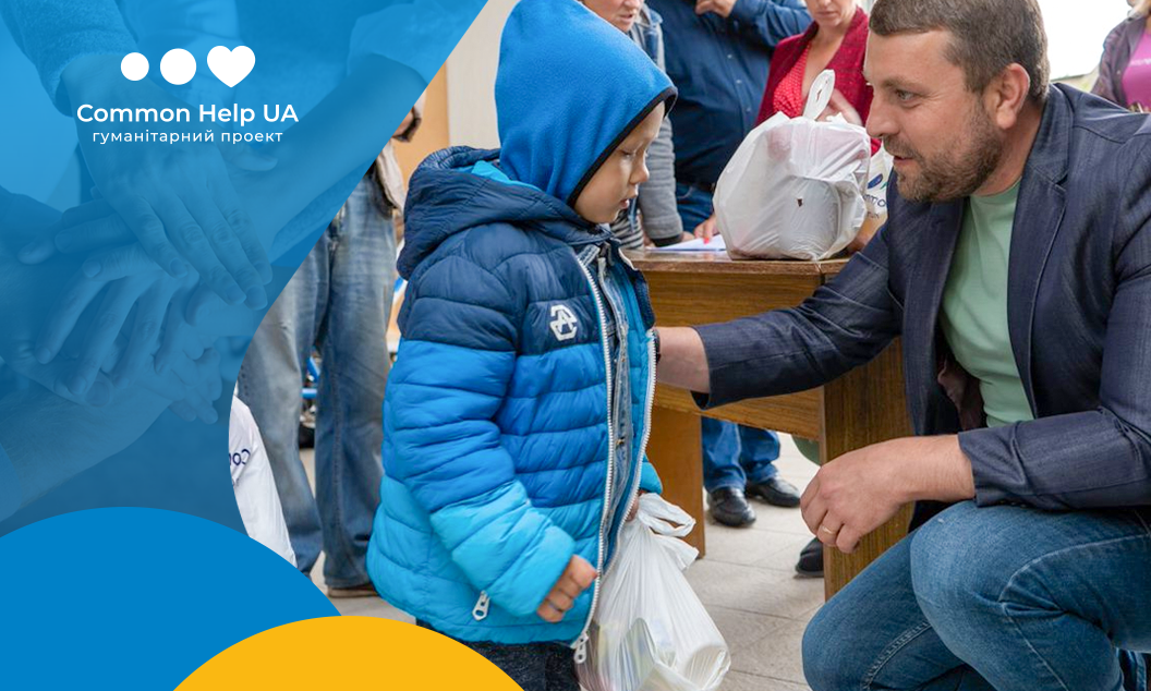 гуманітарна допомога