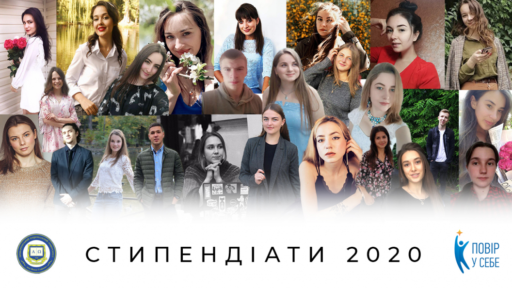 Колаж ПНУ Стефаника