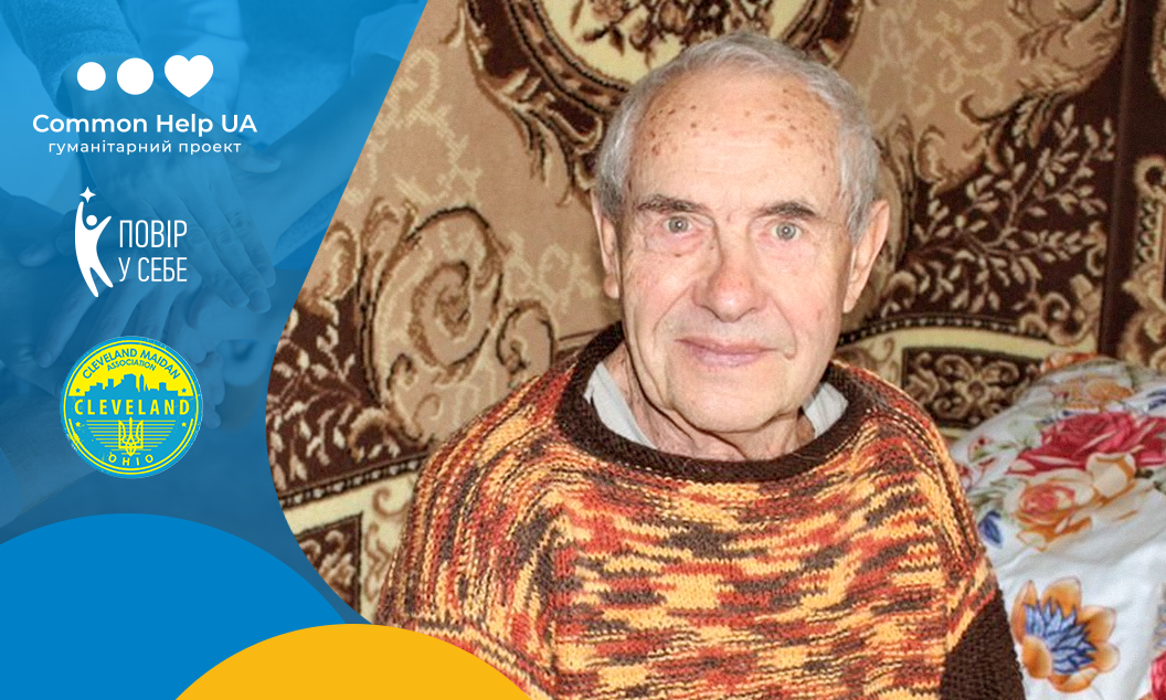 гуманітарна допомога