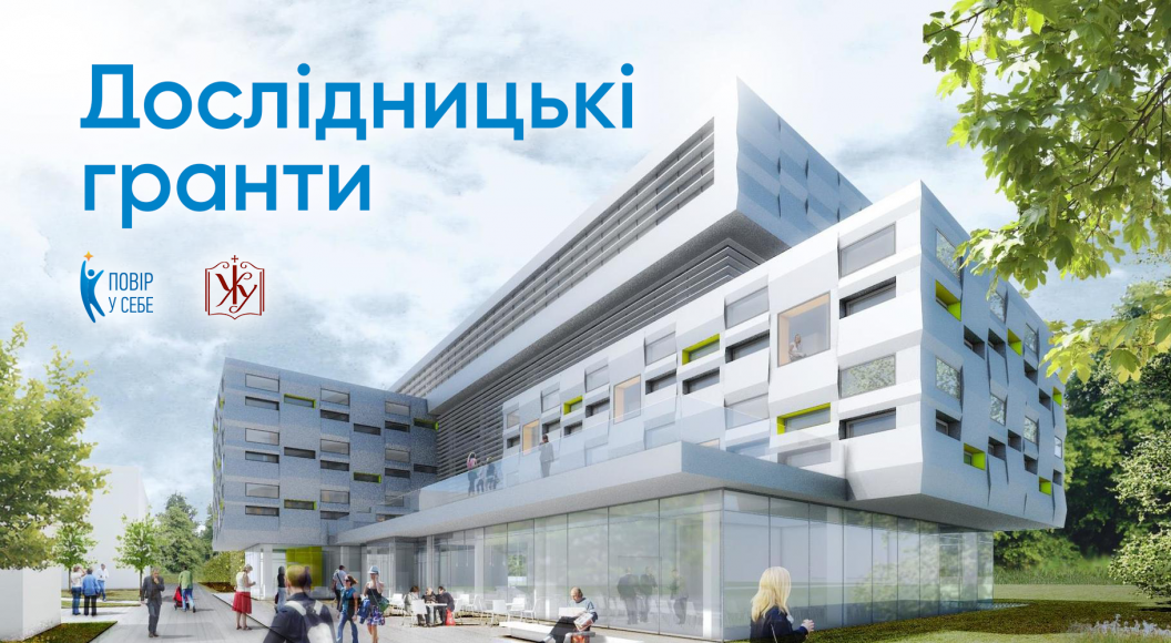 Викладачі УКУ отримали гранти на наукові проєкти