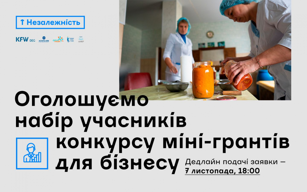 курс на незалежність