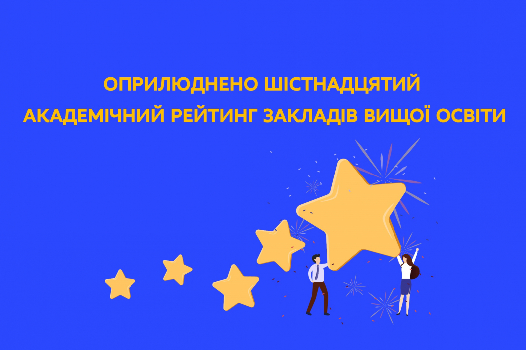 МОН