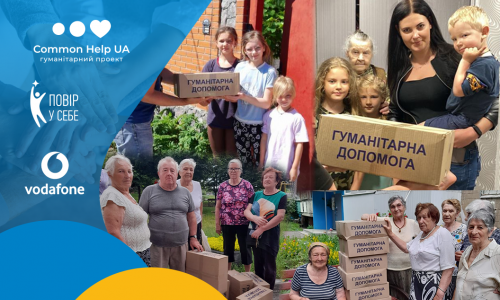 гуманітарна допомога