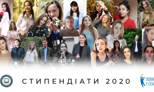 Колаж ПНУ Стефаника