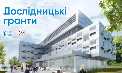 центр Шептицького