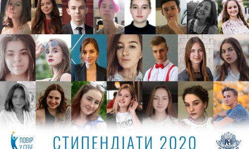 студенти