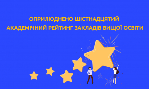 МОН